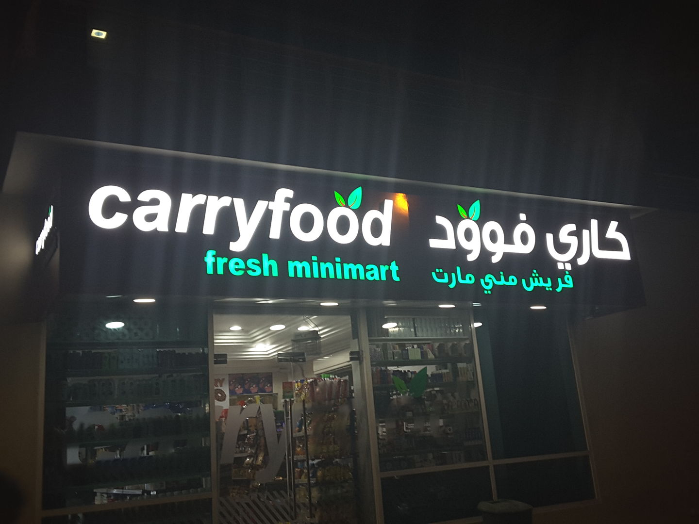 HiDubai-business-carry-food-minimart-shopping-supermarkets-hypermarkets-grocery-stores-oud-metha-dubai-2
