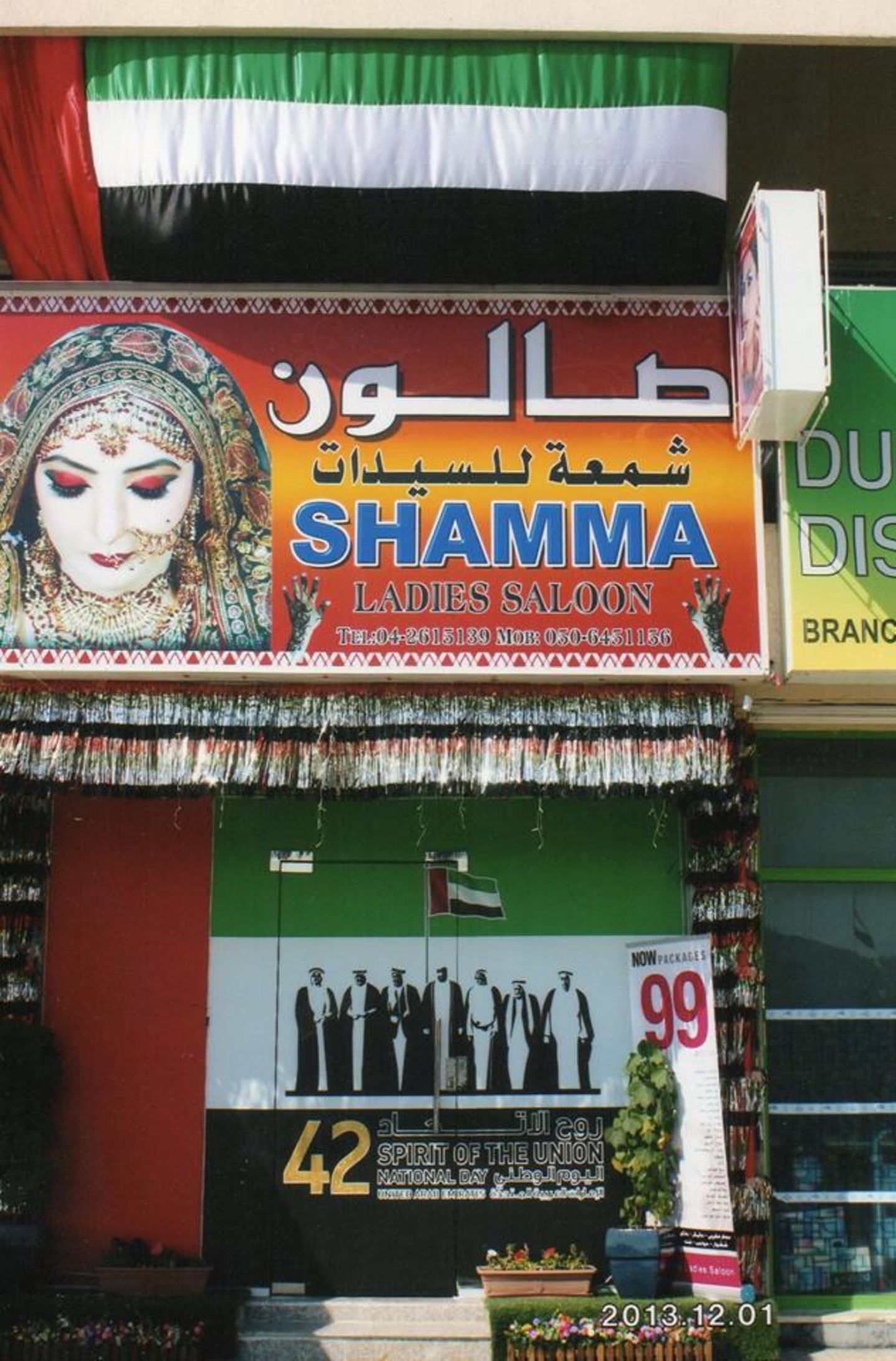 HiDubai-business-shamma-ladies-saloon-beauty-wellness-health-beauty-salons-al-twar-1-dubai-1