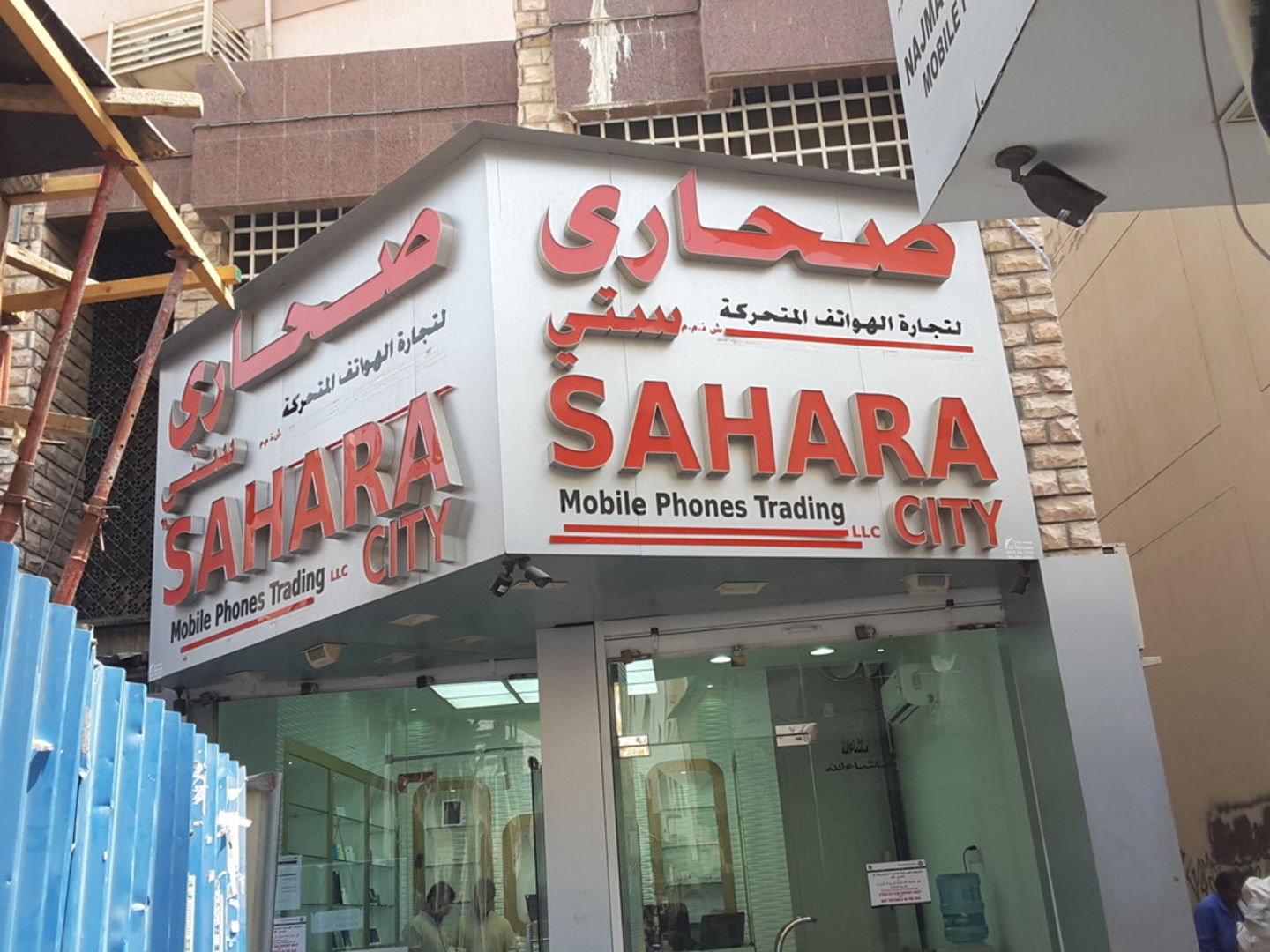 HiDubai-business-sahara-city-mobile-phones-trading-b2b-services-distributors-wholesalers-ayal-nasir-dubai-2