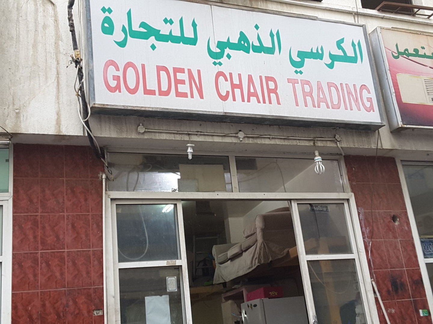 HiDubai-business-golden-chair-trading-shopping-consumer-electronics-naif-dubai-2