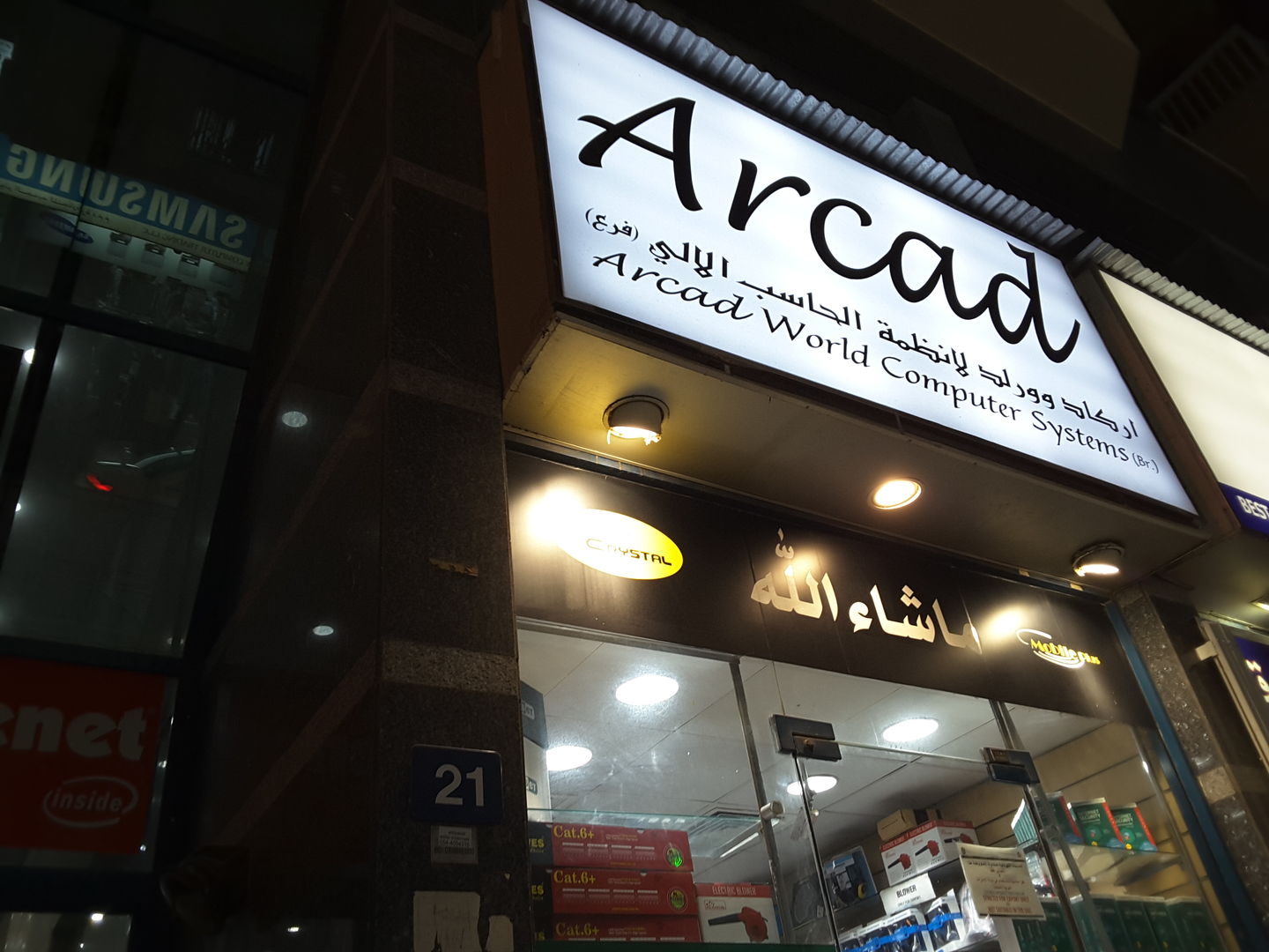 HiDubai-business-arcad-world-computer-systems-media-marketing-it-it-telecommunication-meena-bazar-al-souq-al-kabeer-dubai