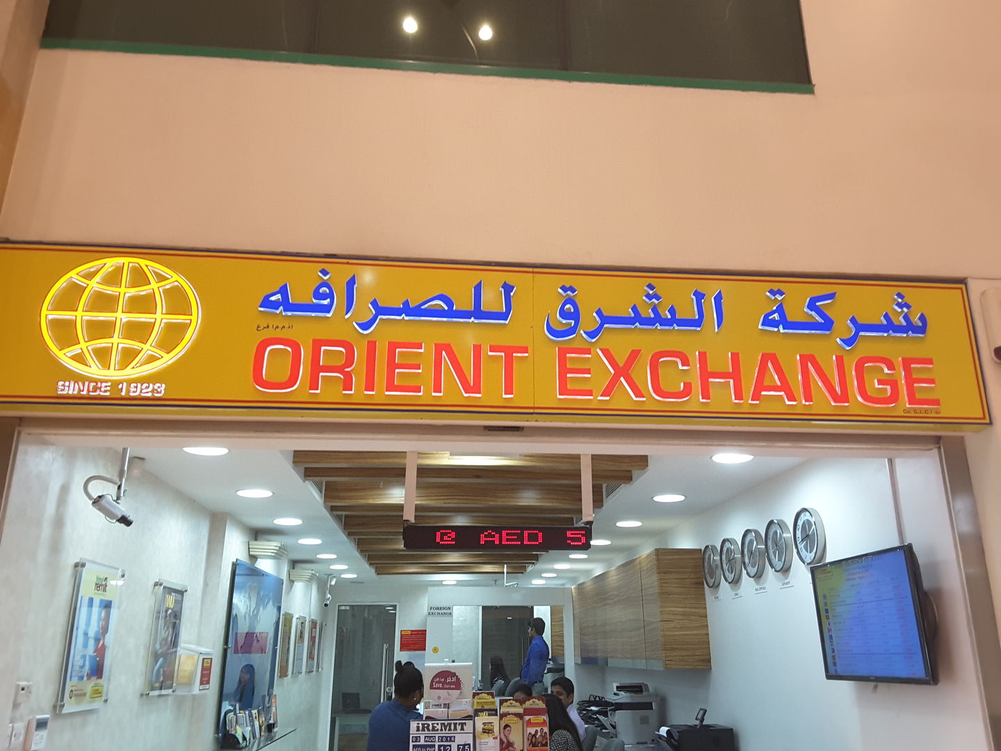 HiDubai-business-orient-exchange-finance-legal-money-exchange-mankhool-dubai-2