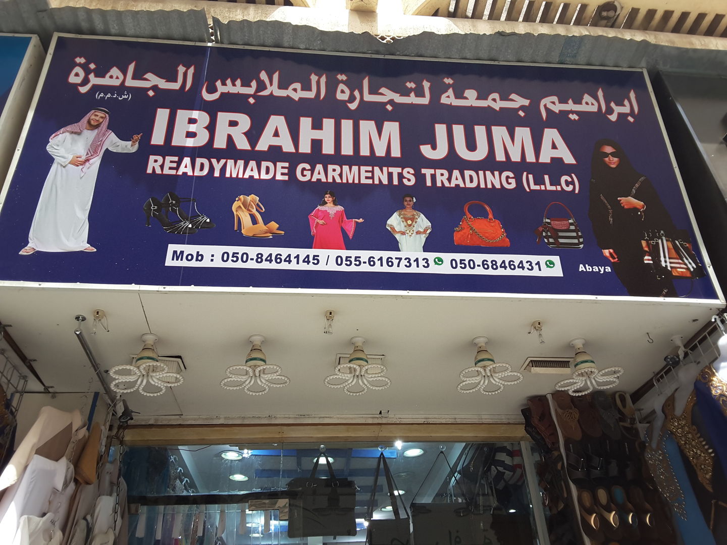 HiDubai-business-ibrahim-juma-ready-made-garments-trading-shopping-apparel-al-ras-dubai-2
