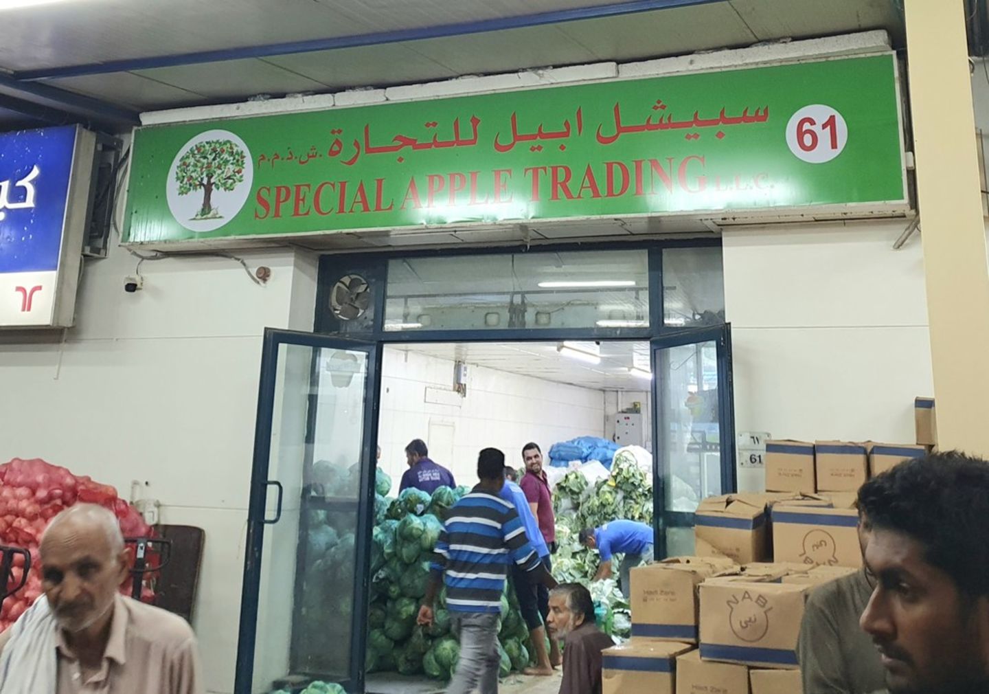 HiDubai-business-special-apple-trading-b2b-services-food-stuff-trading-ras-al-khor-industrial-3-dubai