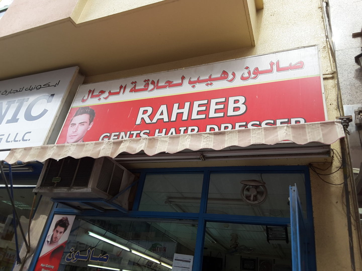 Raheeb Gents Hair Dresser(Beauty Salons) in Naif, Dubai HiDubai