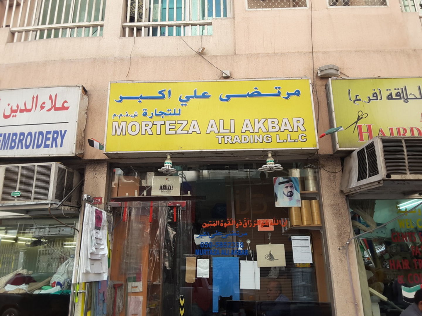 HiDubai-business-morteza-ali-akbar-trading-b2b-services-distributors-wholesalers-al-murar-dubai-2