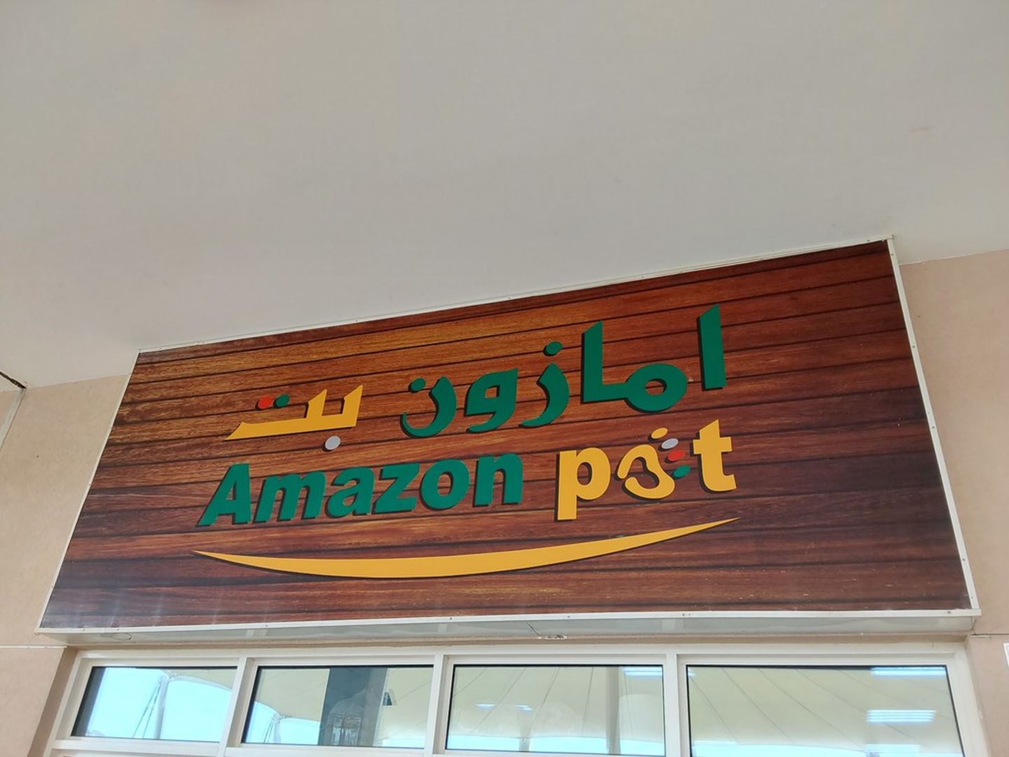HiDubai-business-amazon-pet-animals-trading-branch-animals-pets-plants-animal-shelters-adoption-centres-warsan-3-dubai