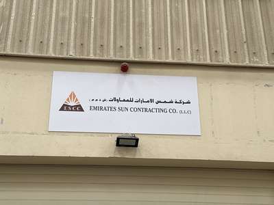Emirates Sun Contracting L.l.c(Construction) in Al Quoz Industrial 1 ...
