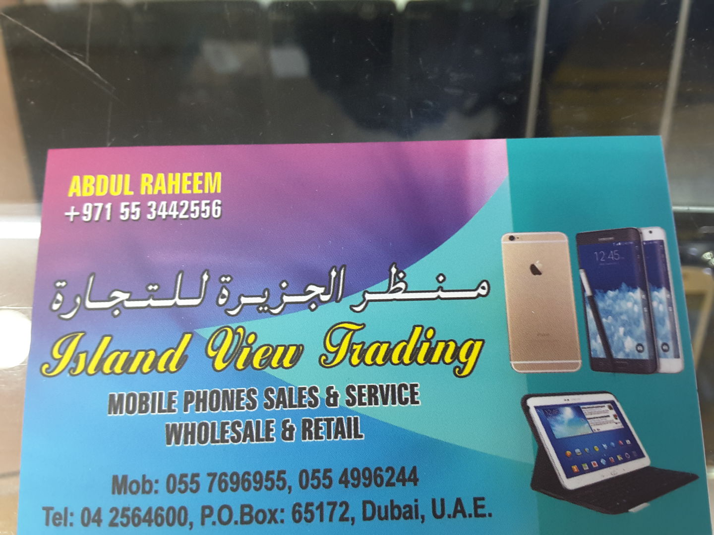 HiDubai-business-island-veiw-trading-shopping-consumer-electronics-ayal-nasir-dubai-2