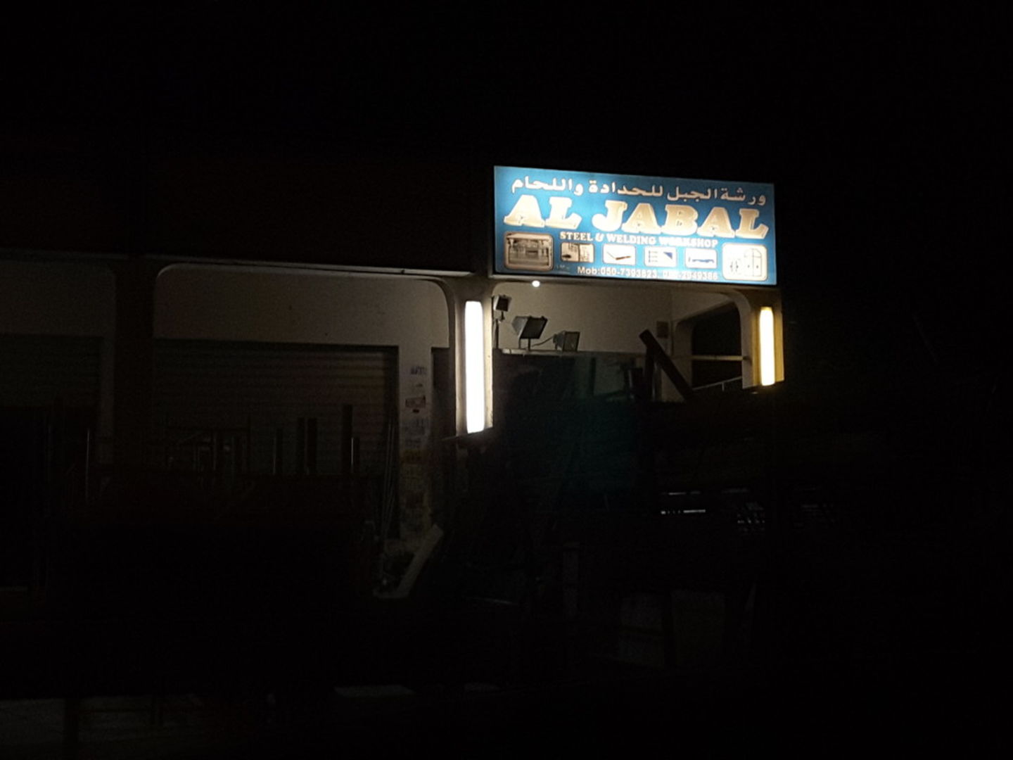 HiDubai-business-al-jabal-steel-welding-workshop-home-hardware-fittings-lehbab-2-dubai-2