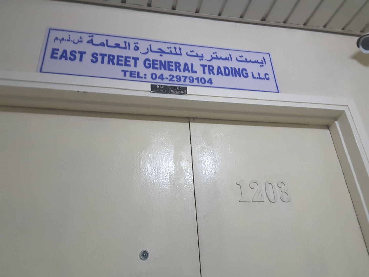 HiDubai-business-east-street-general-trading-b2b-services-distributors-wholesalers-al-rigga-dubai