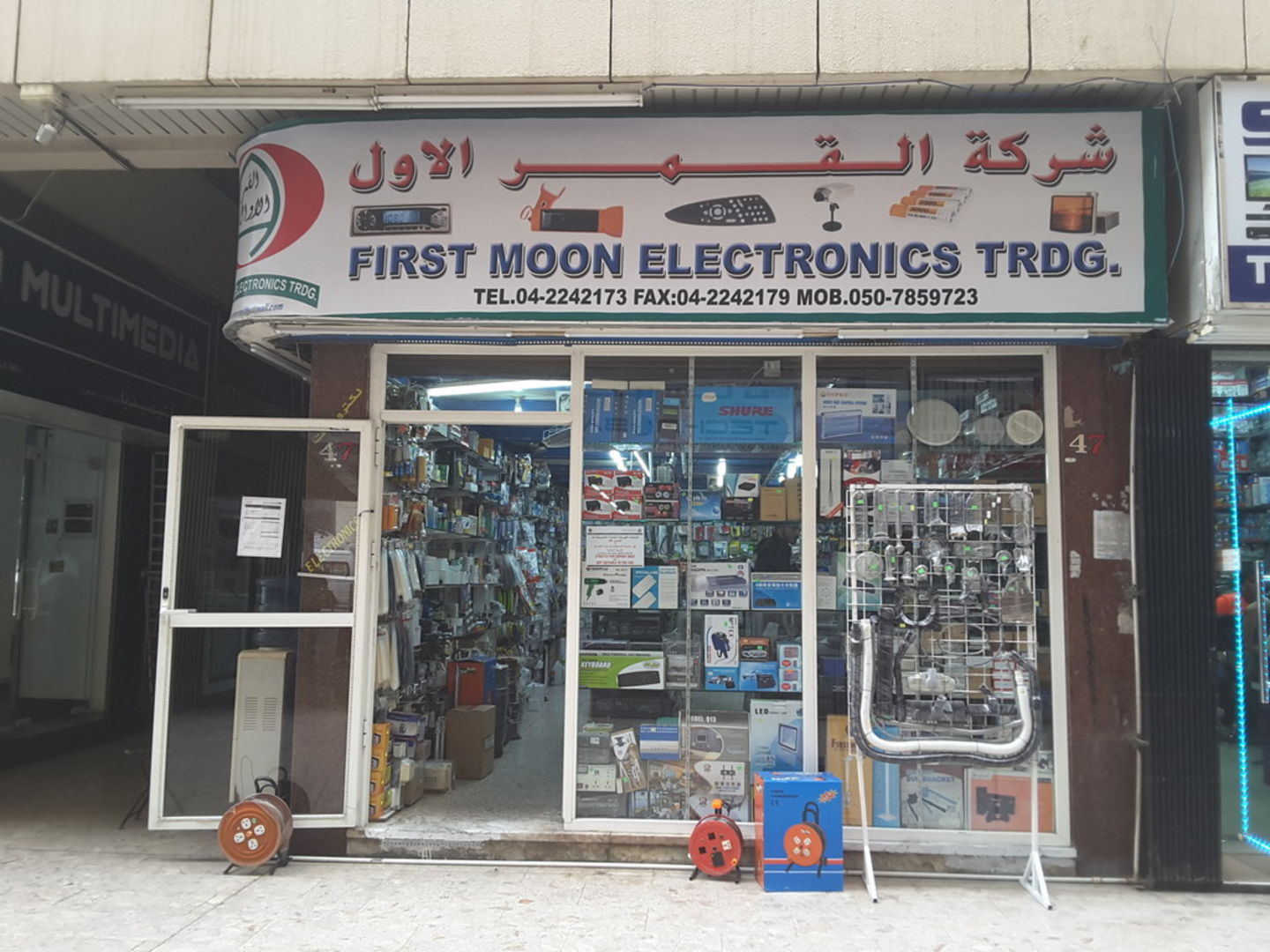 First Moon Electronics Trading(Consumer Electronics) in Naif, Dubai