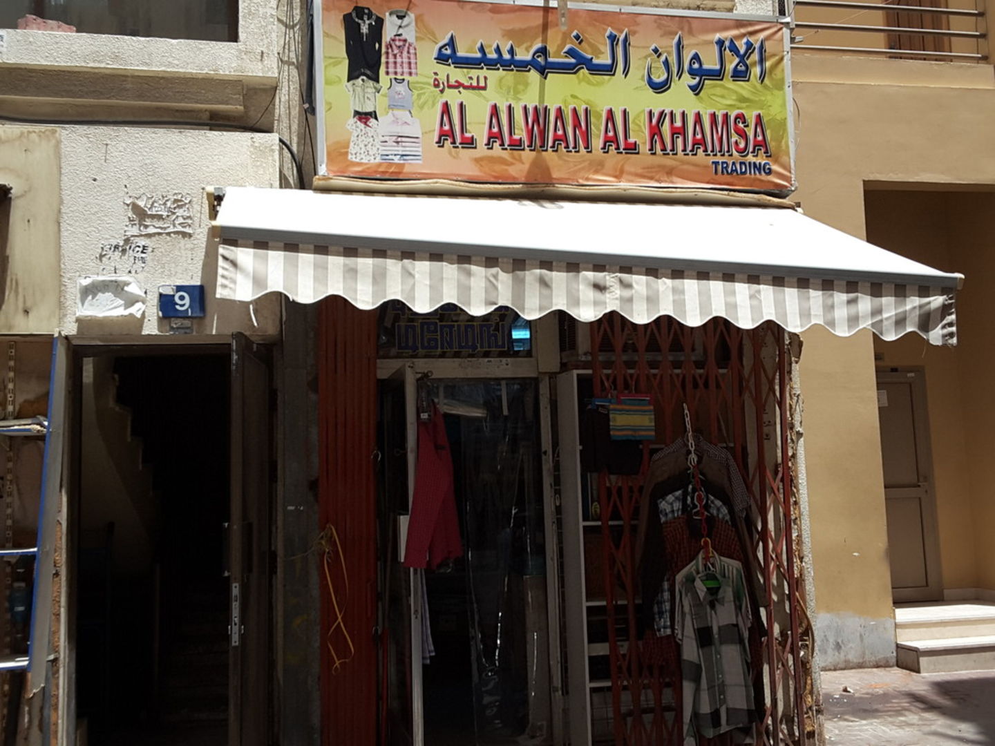 HiDubai-business-al-alwan-al-khamsa-trading-shopping-apparel-al-daghaya-dubai