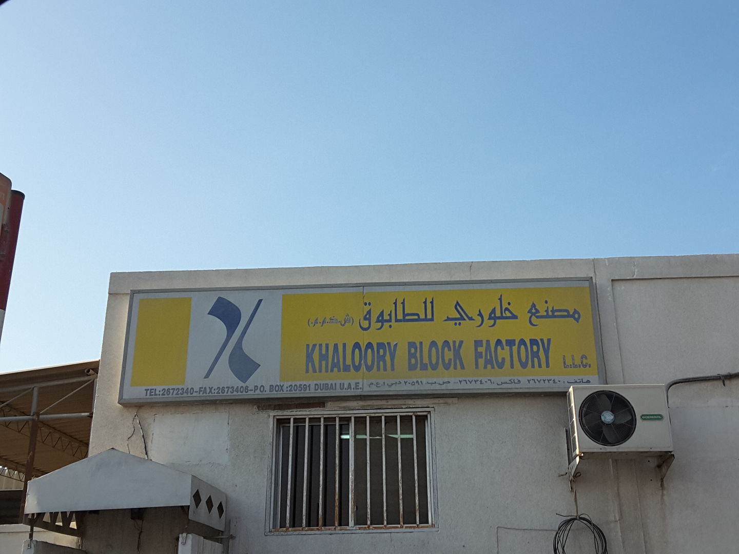 HiDubai-business-khaloori-block-factory-construction-heavy-industries-construction-renovation-al-qusais-industrial-2-dubai-2