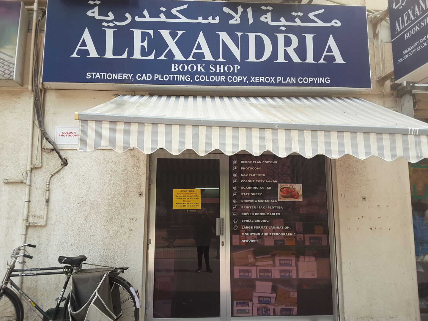 HiDubai-business-alexandria-book-shop-education-hobby-centres-al-khabaisi-dubai