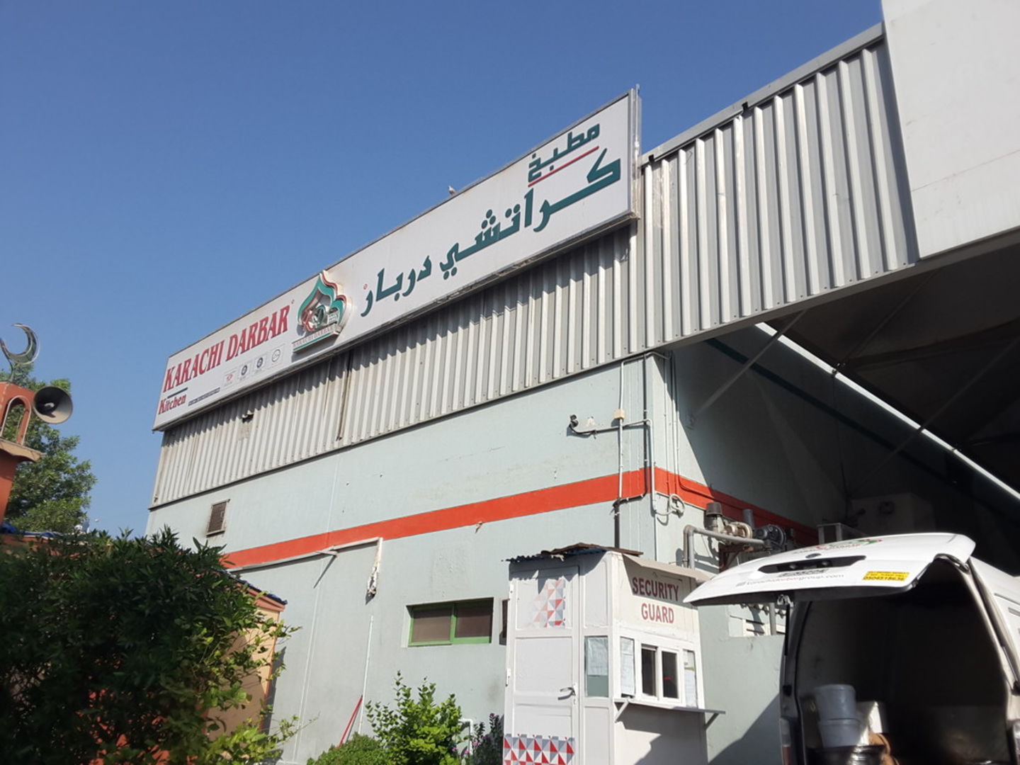 HiDubai-business-karachi-darbar-head-office-b2b-services-holding-companies-al-qusais-industrial-3-dubai-2