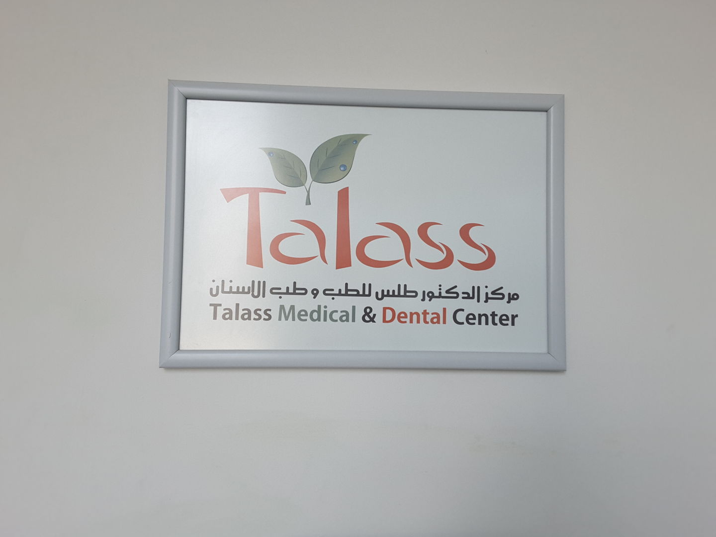 HiDubai-business-talass-medical-dental-center-beauty-wellness-health-hospitals-clinics-tecom-al-thanyah-1-dubai-2