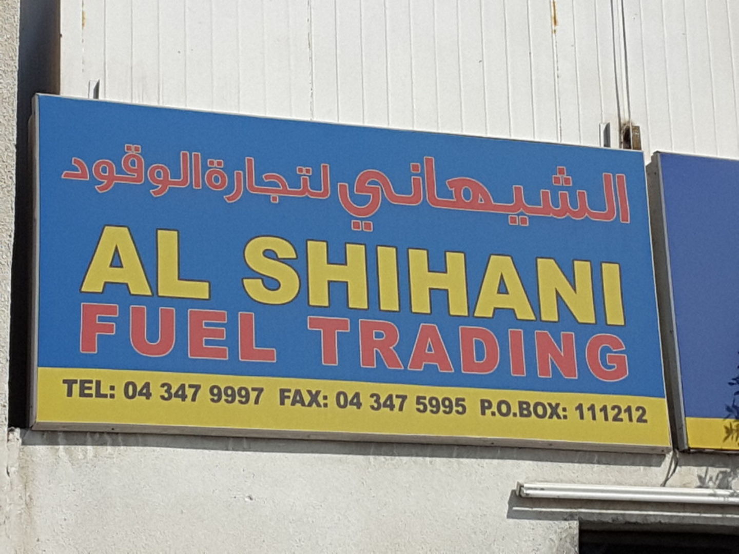 HiDubai-business-al-shihani-fuel-trading-construction-heavy-industries-oil-gas-companies-al-quoz-industrial-4-dubai-2