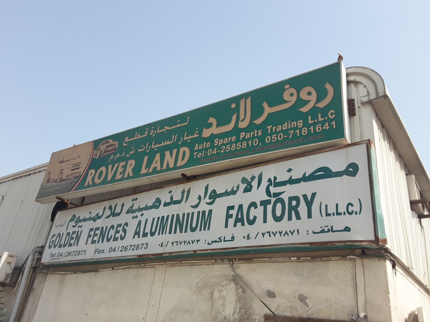 HiDubai-business-golden-fences-aluminium-factory-construction-heavy-industries-chemical-metal-companies-al-qusais-industrial-3-dubai-2