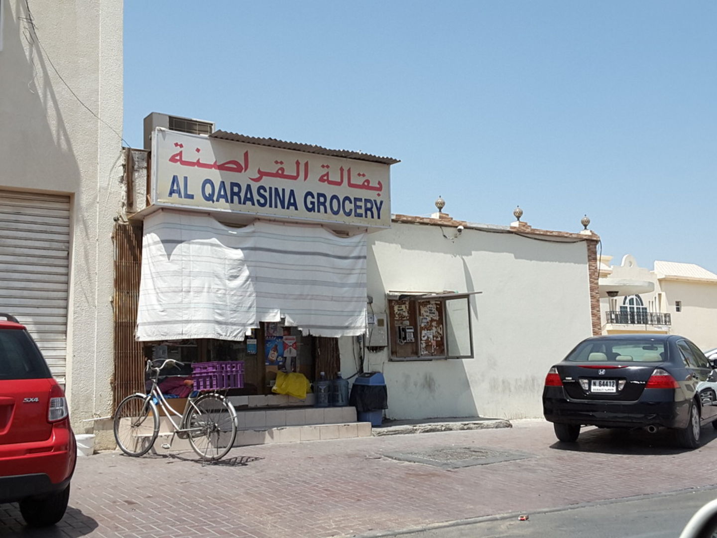 HiDubai-business-al-qarasina-grocery-shopping-supermarkets-hypermarkets-grocery-stores-al-wuheida-dubai-2