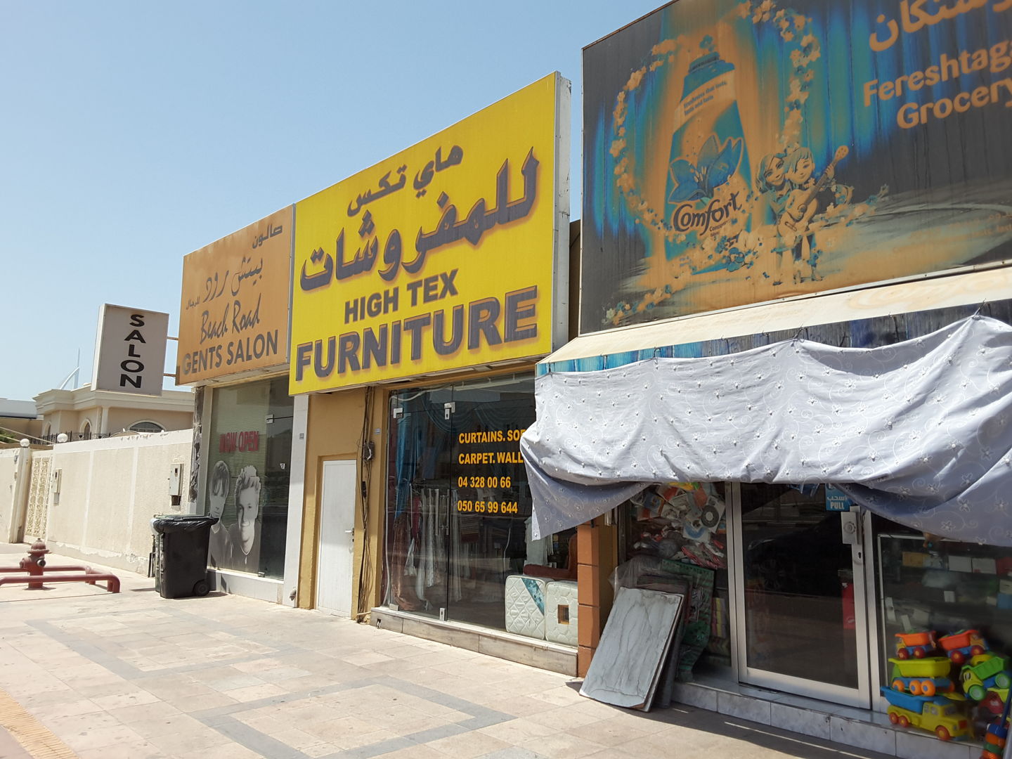 High Tex Furniture(Furniture & Décor) in Umm Suqeim 2, Dubai HiDubai