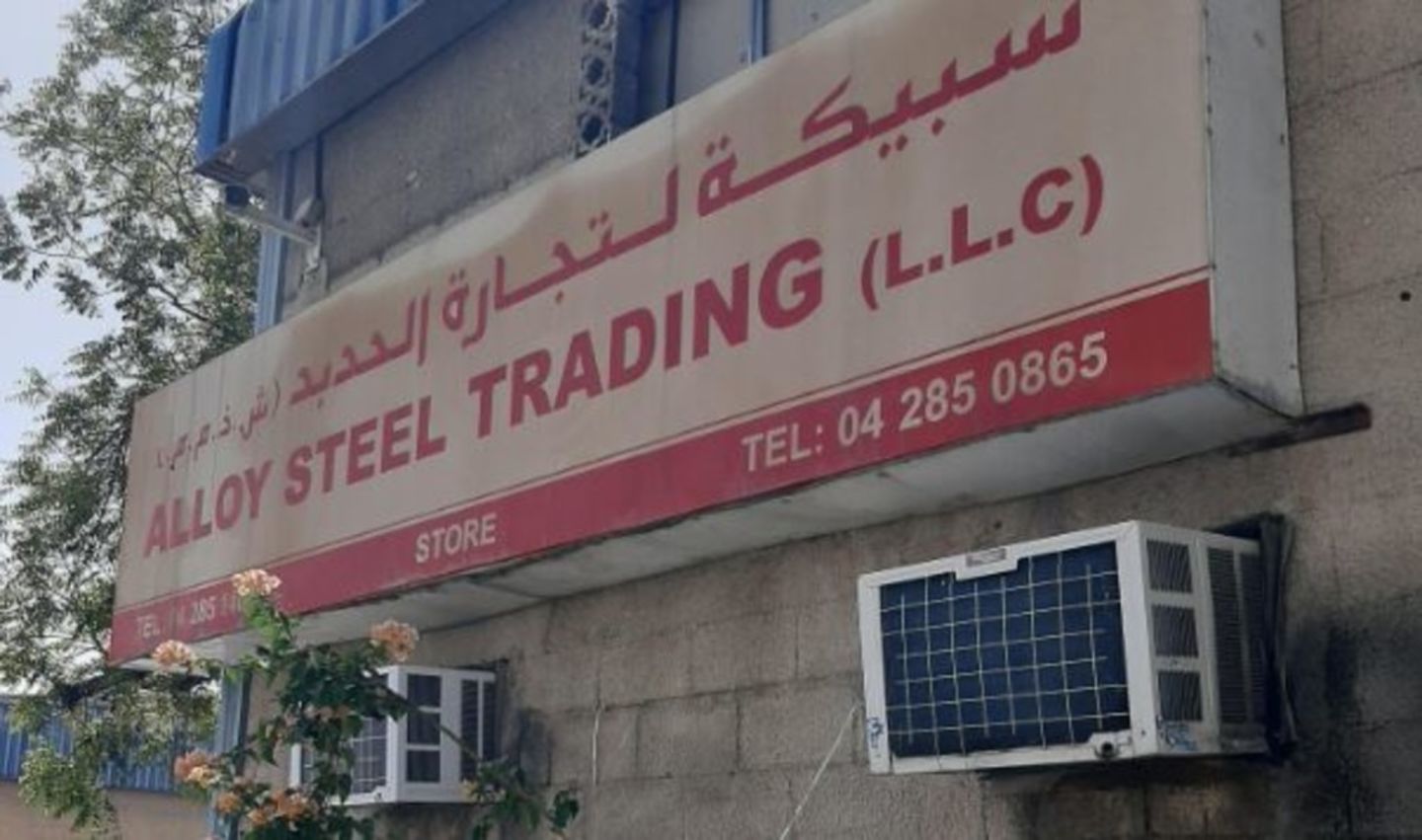 HiDubai-business-alloys-alloy-steel-trading-construction-heavy-industries-chemical-metal-companies-umm-ramool-dubai