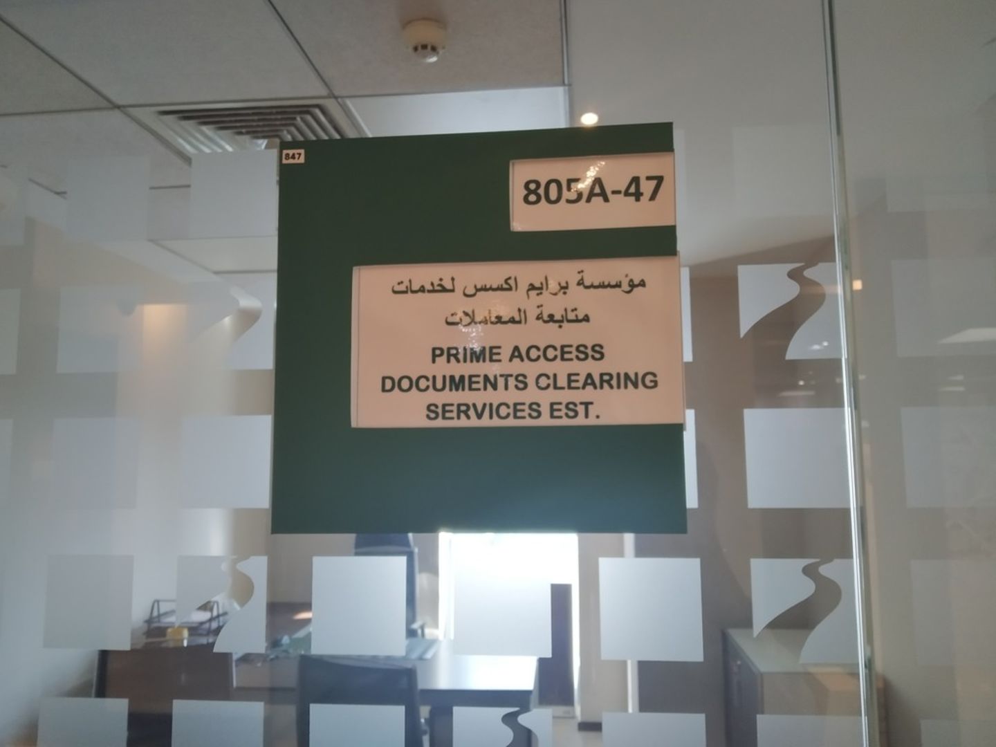 HiDubai-business-prime-access-documents-clearing-services-b2b-services-legal-consultants-riggat-al-buteen-dubai