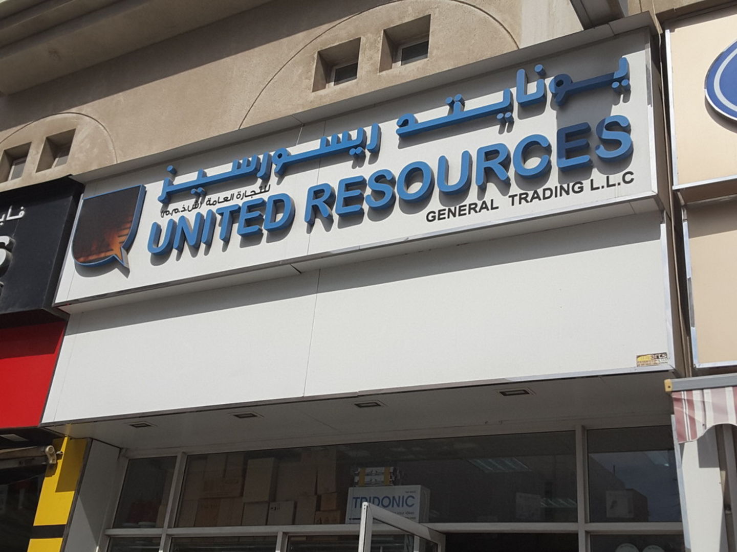 HiDubai-business-united-resources-general-trading-home-construction-renovation-materials-naif-dubai-2
