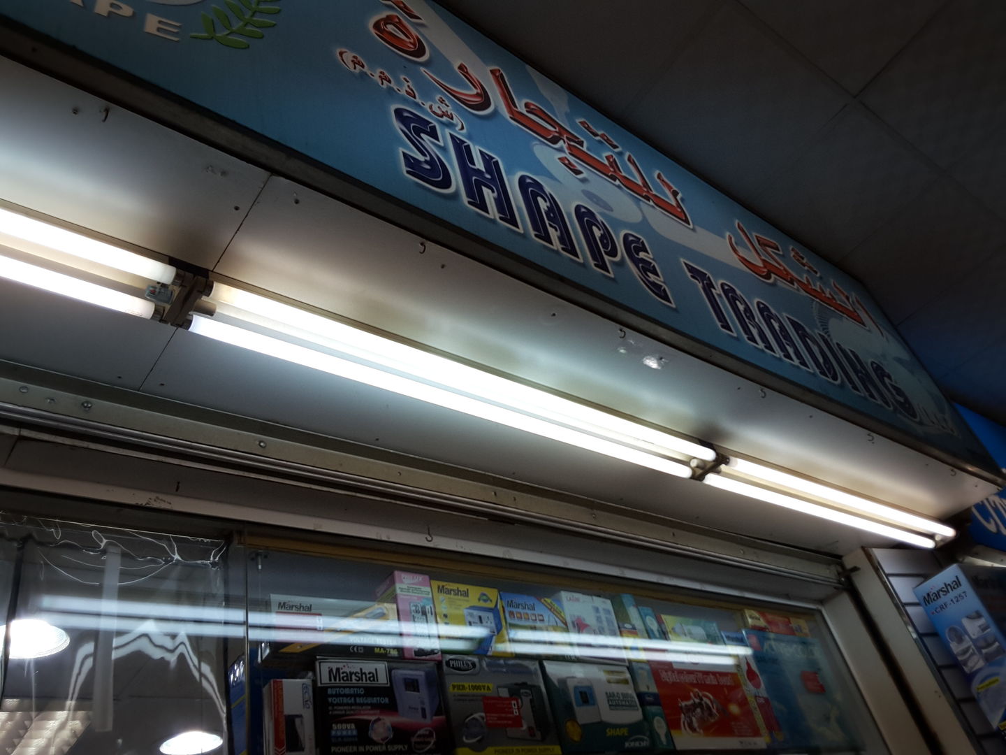 HiDubai-business-shape-trading-b2b-services-distributors-wholesalers-al-sabkha-dubai-2