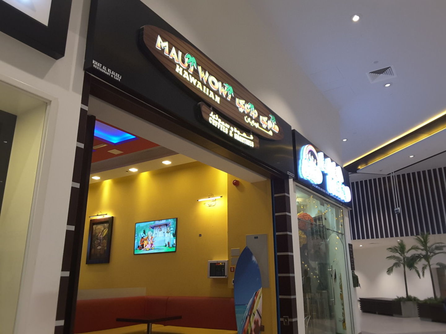 HiDubai-business-maui-wowi-hawallan-coffees-smoothies-food-beverage-coffee-shops-mirdif-dubai-2