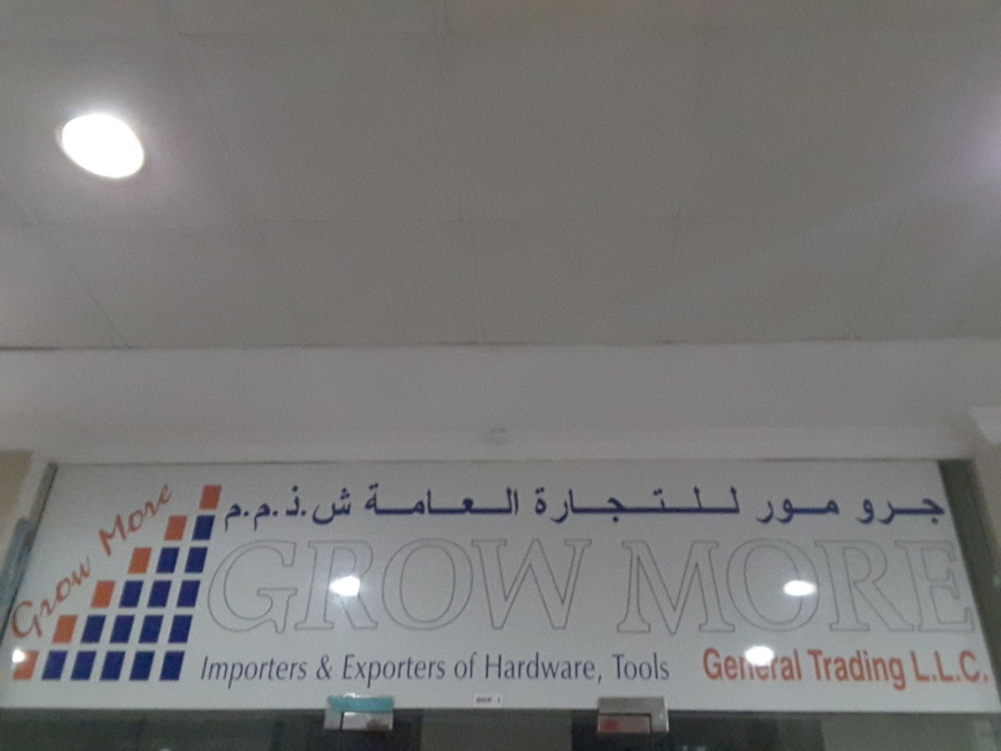 HiDubai-business-grow-more-general-trading-b2b-services-distributors-wholesalers-naif-dubai-2