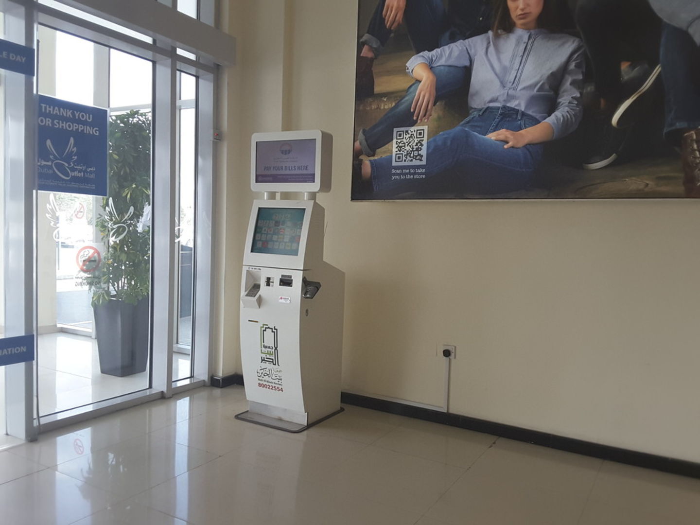 HiDubai-business-beit-al-khair-payment-machine-finance-legal-payment-services-umm-nahad-1-dubai-2