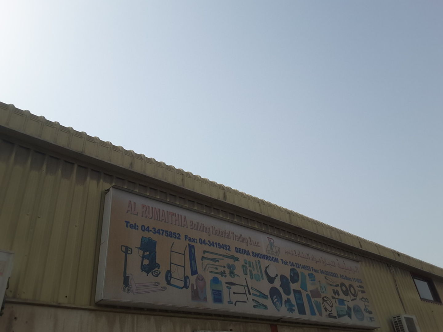 HiDubai-business-al-rumaithia-building-material-trading-construction-heavy-industries-construction-renovation-al-quoz-industrial-1-dubai-2