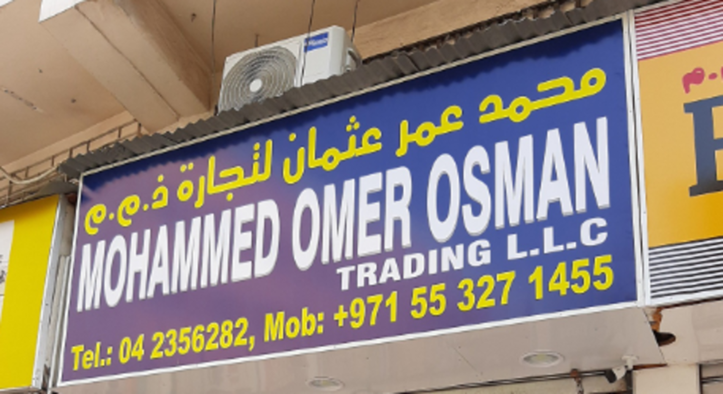 HiDubai-business-mohammed-omer-osman-trading-b2b-services-distributors-wholesalers-al-buteen-dubai