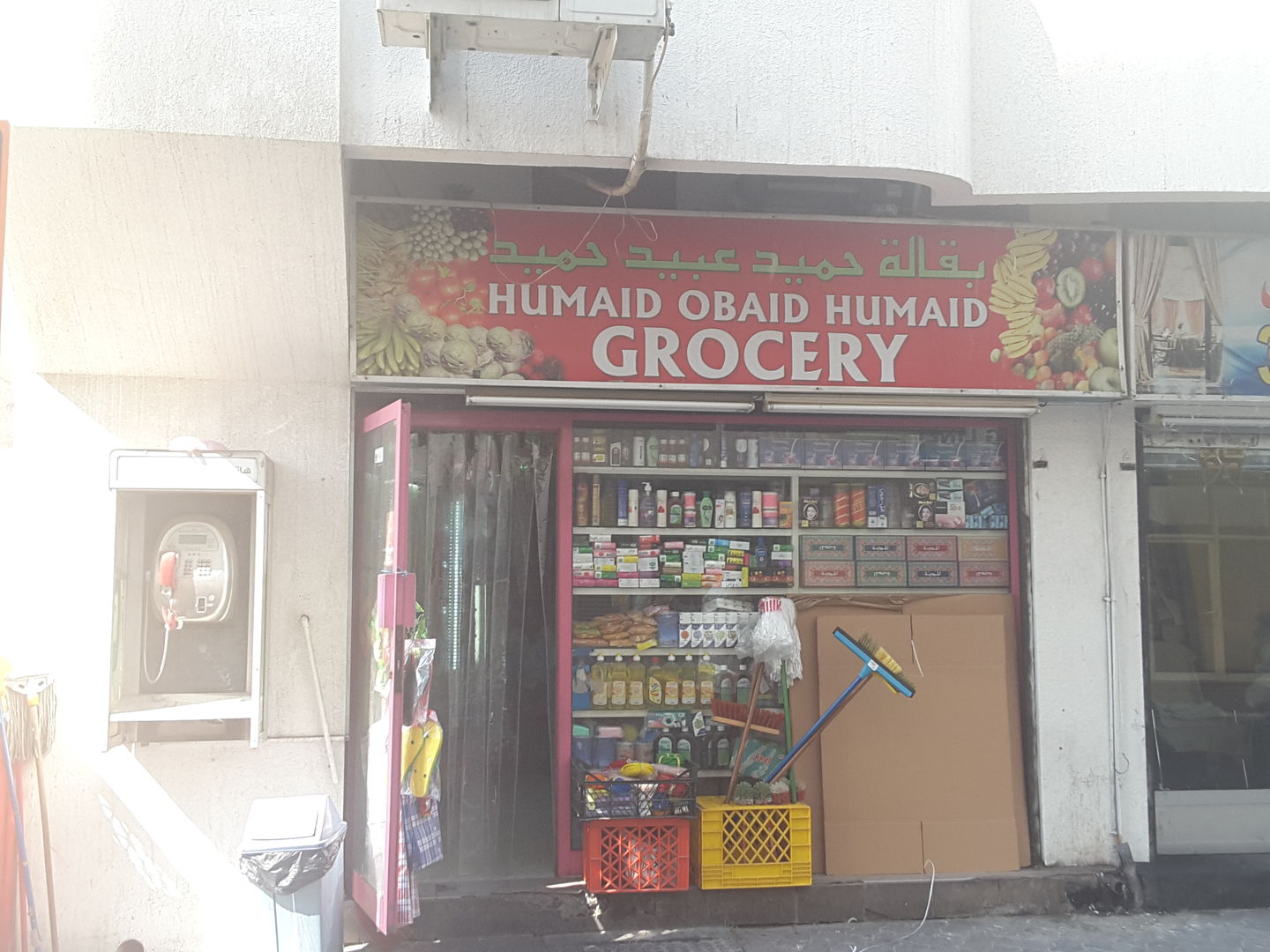 HiDubai-business-humaid-obaid-humaid-grocery-shopping-supermarkets-hypermarkets-grocery-stores-al-murar-dubai