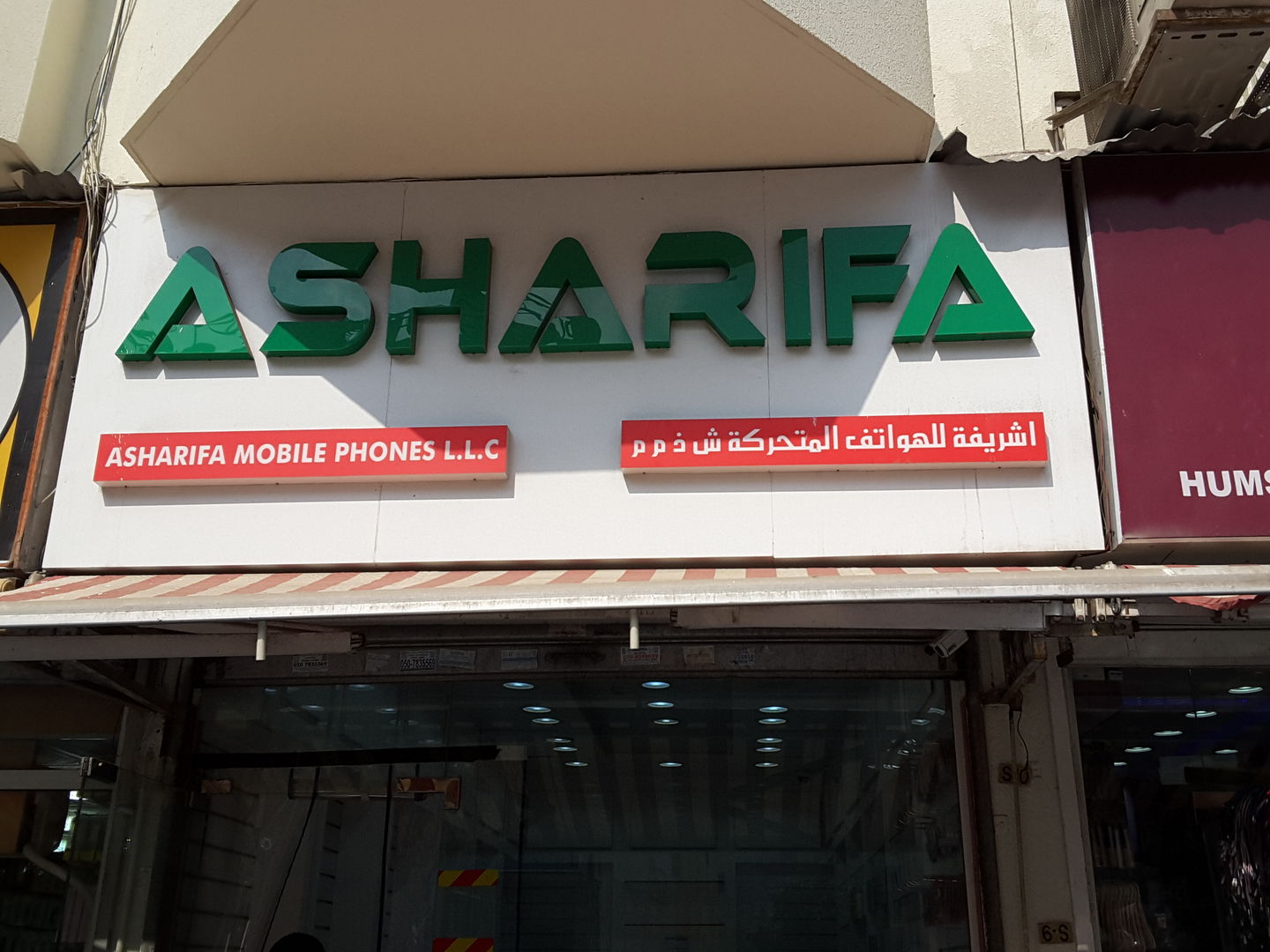 HiDubai-business-asharifa-mobile-phones-b2b-services-distributors-wholesalers-al-murar-dubai-4