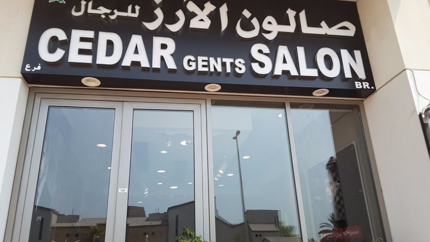 HiDubai-business-cedar-gents-salon-beauty-wellness-health-beauty-salons-al-wasl-dubai