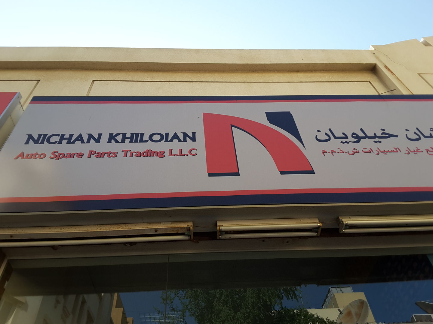 HiDubai-business-nichan-khiloian-auto-spare-parts-trading-b2b-services-distributors-wholesalers-naif-dubai-2