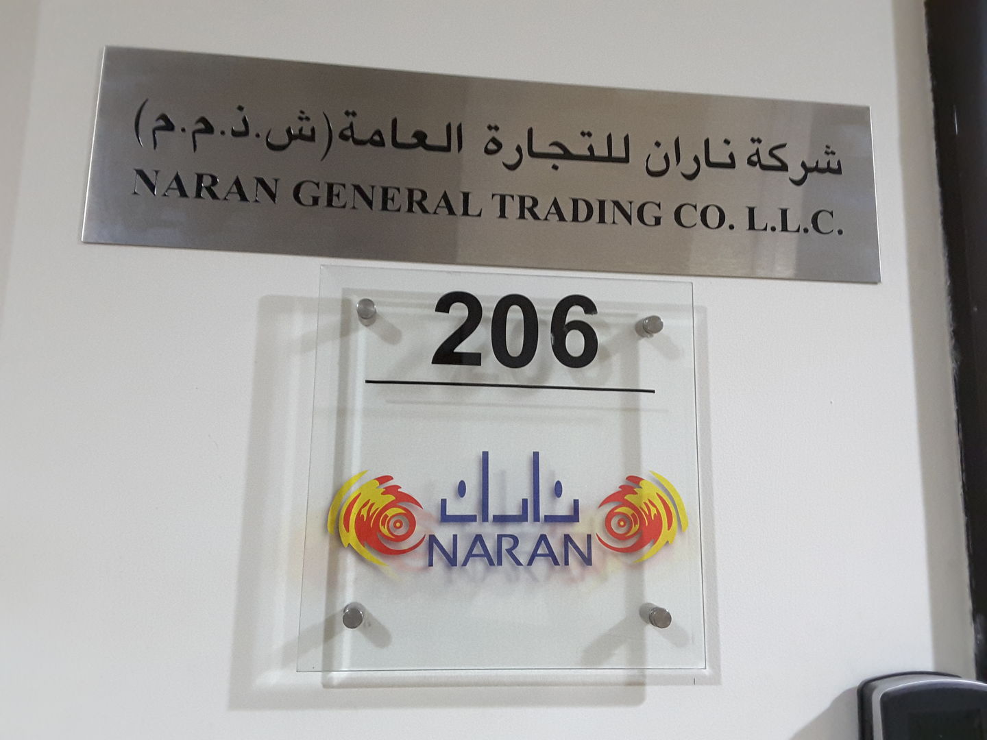 HiDubai-business-naran-general-trading-co-construction-heavy-industries-oil-gas-companies-al-barsha-1-dubai
