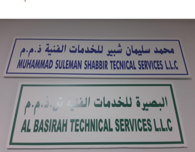 Muhammad Suleman Shabbir Technical Services(Handyman & Maintenance ...