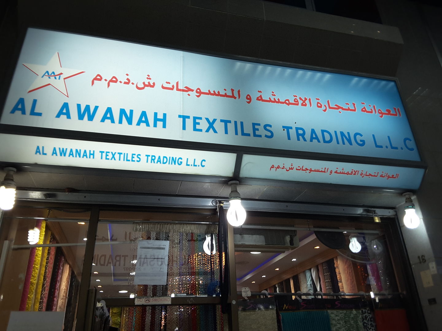 HiDubai-business-al-awanah-textiles-trading-shopping-apparel-naif-dubai-2