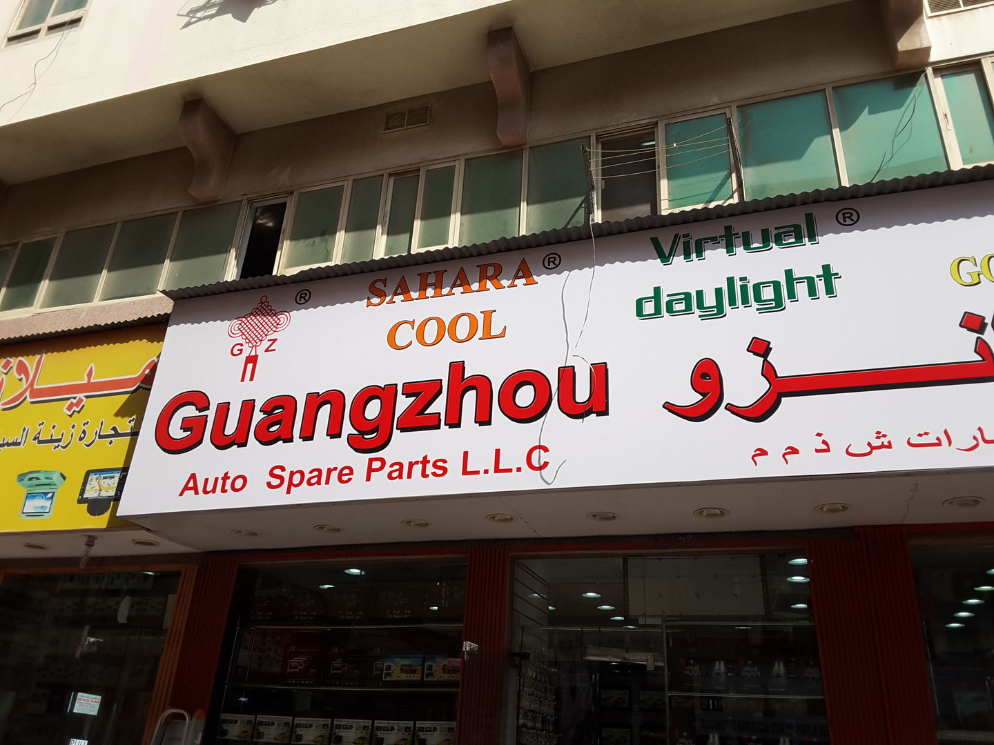 HiDubai-business-guangzhou-auto-spare-parts-transport-vehicle-services-auto-spare-parts-accessories-ayal-nasir-dubai-2