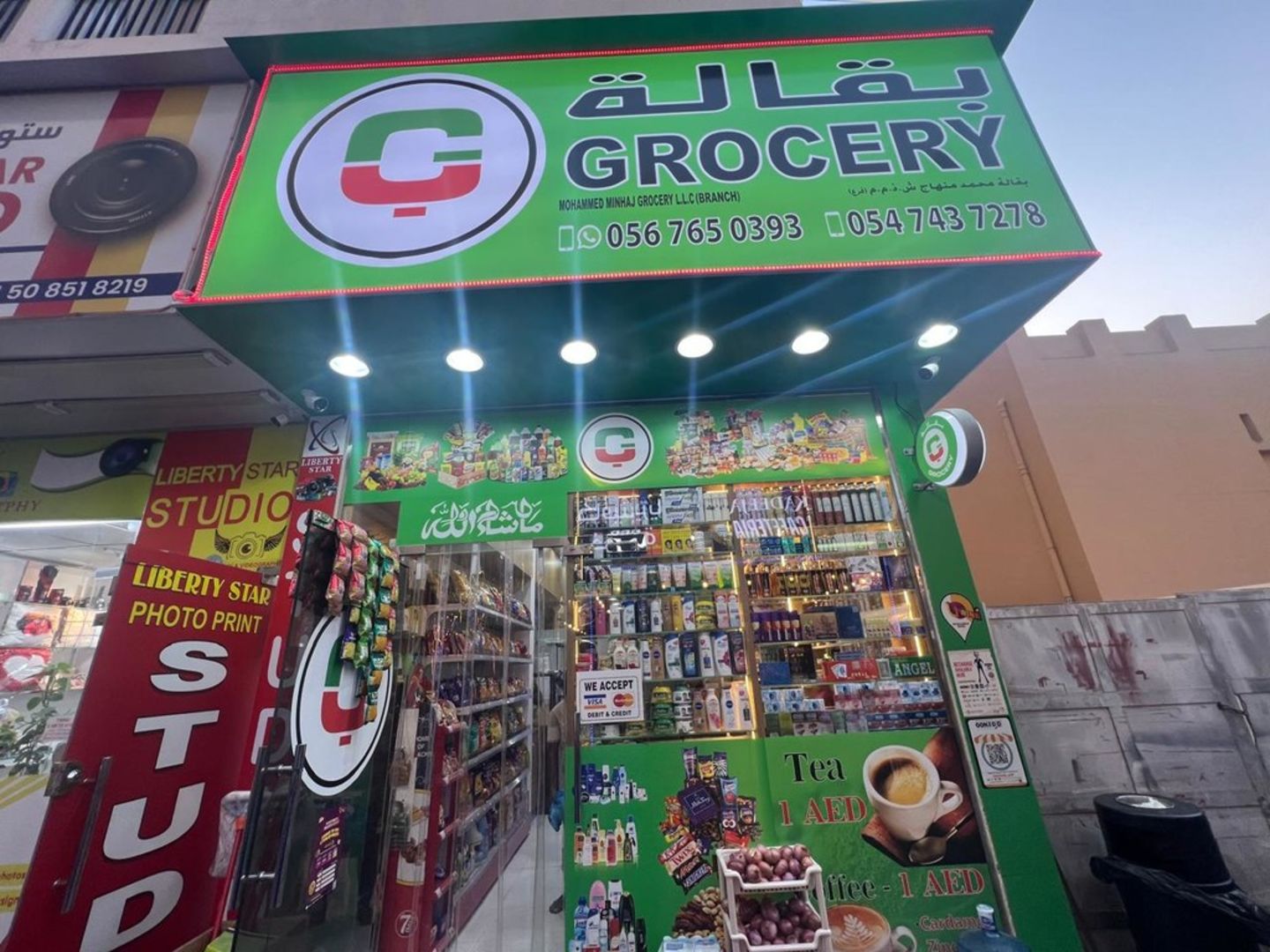 HiDubai-business-mohammed-minhaj-grocery-shopping-supermarkets-hypermarkets-grocery-stores-al-fahidi-al-souq-al-kabeer-dubai-1
