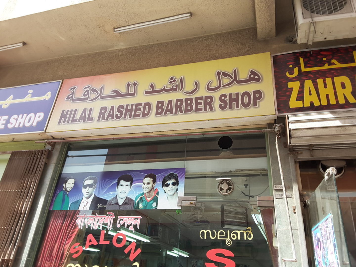 HiDubai-business-hilal-rashed-barber-shop-beauty-wellness-health-beauty-salons-al-murar-dubai-2