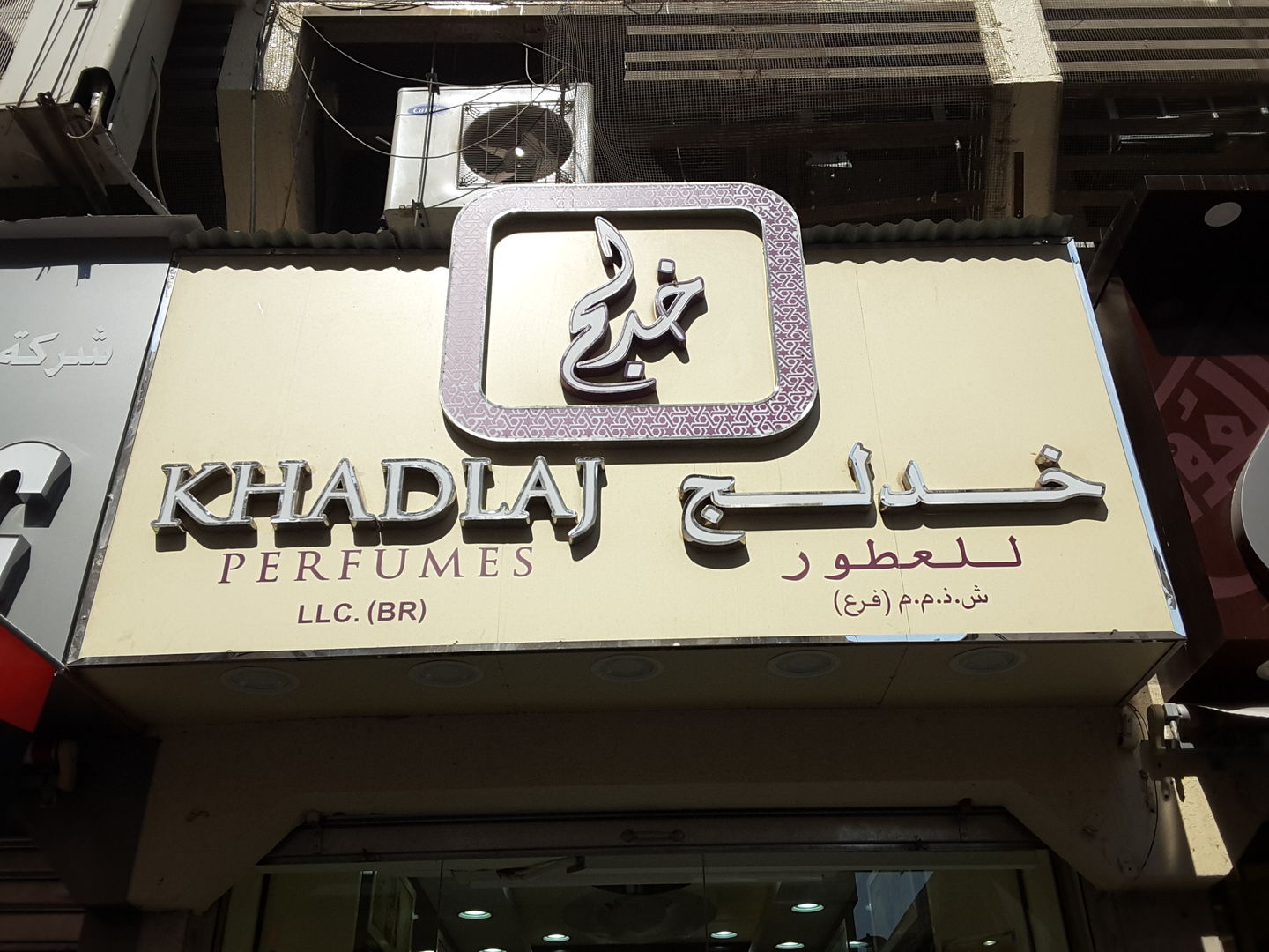 HiDubai-business-khadlaj-perfumes-b2b-services-distributors-wholesalers-al-daghaya-dubai-2