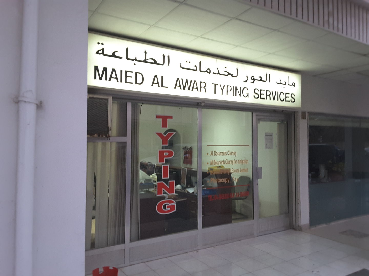 HiDubai-business-maied-al-awar-typing-services-b2b-services-printing-typing-services-al-karama-dubai