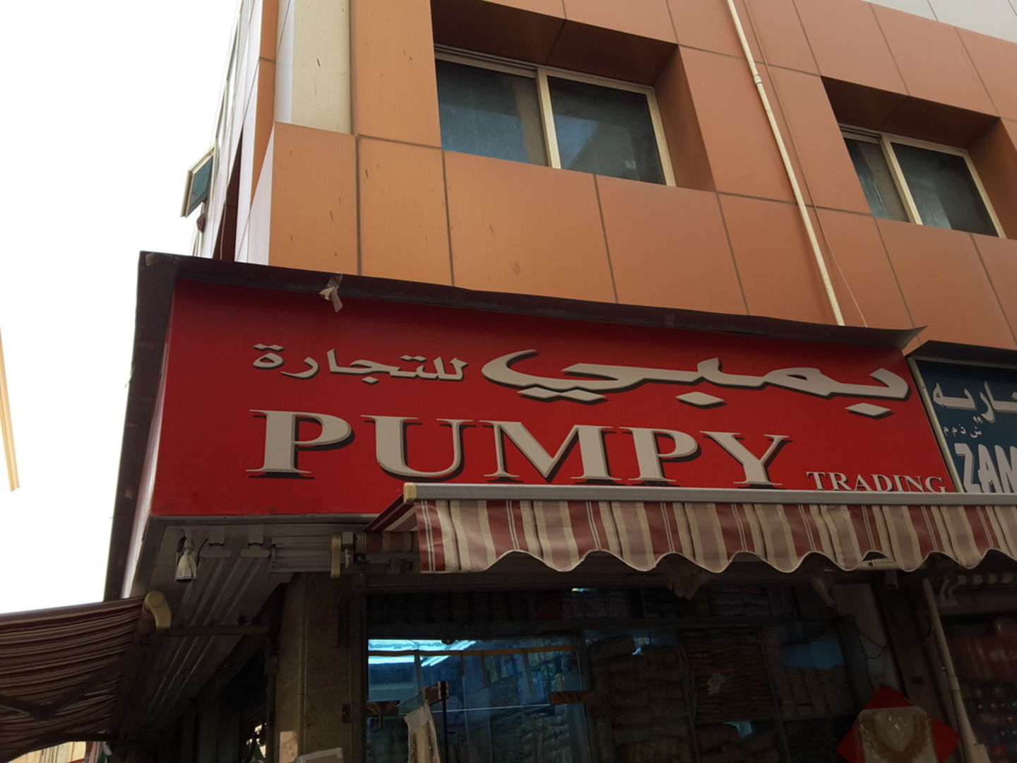 HiDubai-business-pumpy-trading-b2b-services-distributors-wholesalers-al-sabkha-dubai-2