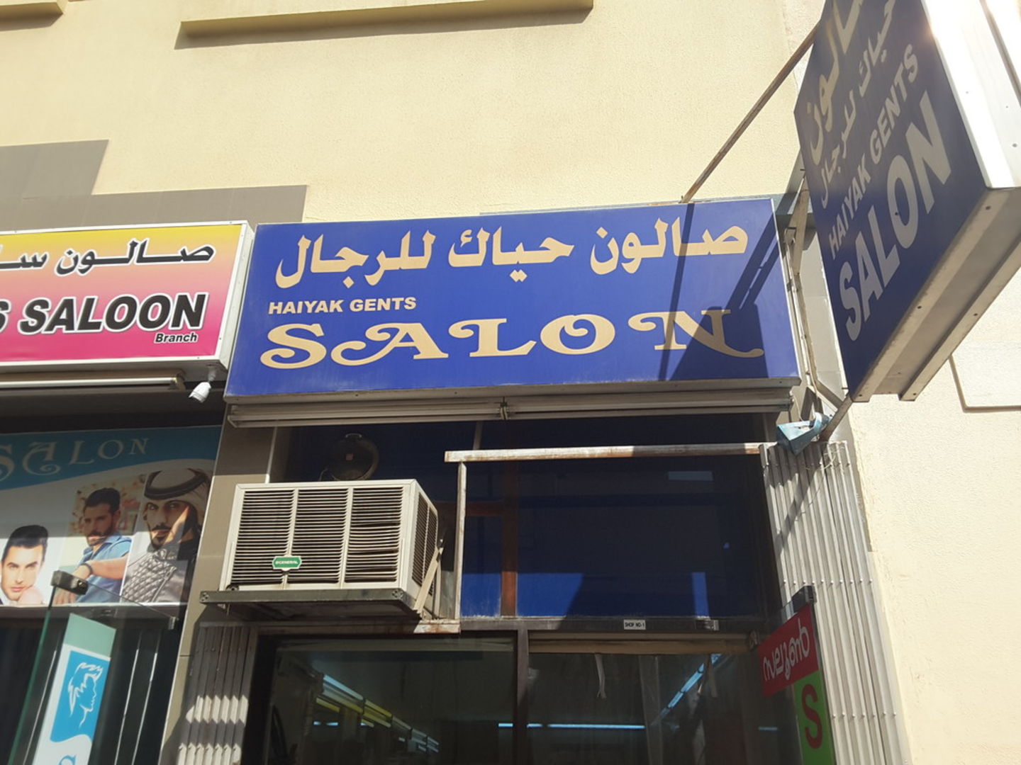 HiDubai-business-haiyak-gents-salon-beauty-wellness-health-beauty-salons-al-raffa-al-raffa-dubai-2