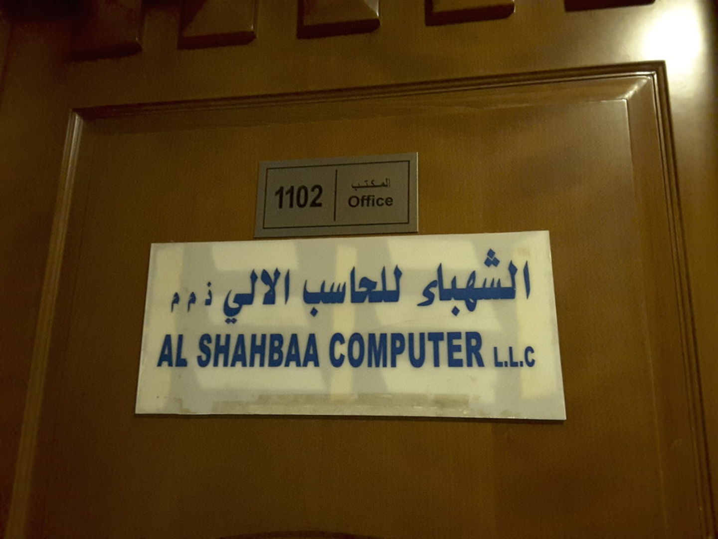 HiDubai-business-al-shahbaa-computer-b2b-services-it-services-al-mamzar-dubai-2