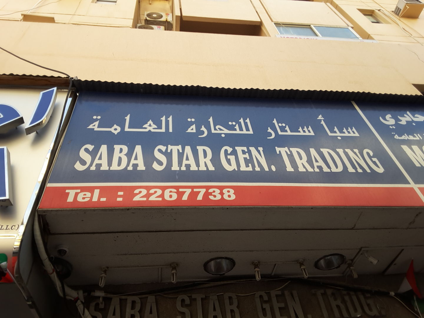 HiDubai-business-saba-star-general-trading-b2b-services-distributors-wholesalers-al-buteen-dubai-2